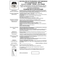 Встраиваемый светодиодный светильник NOVOTECH алюминий LED 10W DRUM 357602