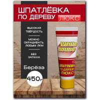 Шпатлевка White House по дереву (береза; 0.45 кг) 12851