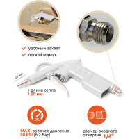 Обдувочный пистолет KINGTUL 28401 KT-DG-10-1