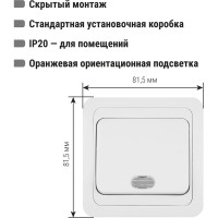 Одноклавишный выключатель TDM с подсветкой 10А белый Валдай SQ1804-0004