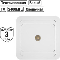Телевизионная простая розетка, мама, белая 0-2400Гц TDM ELECTRIC Валдай SQ1804-0014