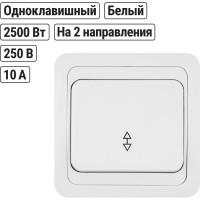 Проходной переключатель TDM ELECTRIC Валдай белый одноклавишный 10А SQ1804-0003