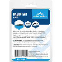 Набор бит T30X50 vertextools БТ-T30-50 БТ-Т30-50