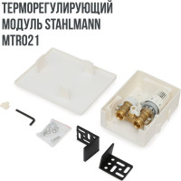 Комплект водяных теплых полов Stahlmann WHS6 площадь обогрева 4-6 кв.м. 2262092