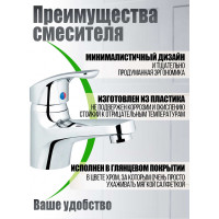 Полимерный смеситель для раковины с гигиеническим душем OneLife by Orange хром P01-022cr