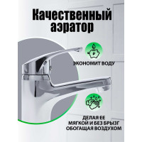 Полимерный смеситель для раковины с гигиеническим душем OneLife by Orange хром P01-022cr