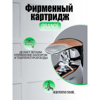 Полимерный смеситель для раковины с гигиеническим душем OneLife by Orange хром P01-022cr