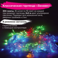 Светодиодная электрогирлянда Золотая сказка Занавес 304 лампы, 2x2 м, многоцветная, контроллер 591105