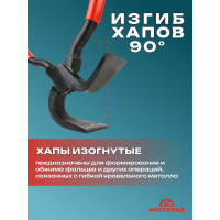 Кровельные изогнутые клещи STUBAI90 градусов ширина 40мм длина 230м арт. 282204