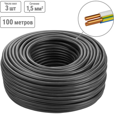 Кабель TDM ELECTRIC ВВГнг(А)-LS 3х1,5 ок(N, PE)-0,66 ГОСТ (100м) SQ0117-0200