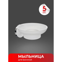 Мыльница для ванной Fora LORD белый FOR-LORD036WT
