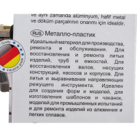 Эпоксидный композит WEICON WR2 2 кг, пастообразный с минеральным наполнением wcn10350020