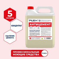 Кислотное средство для удаления цемента PLEX Антицемент 5 л УТ000005599