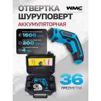 Набор инструмента WMC TOOLS 36 предметов WMC-1036(48163)