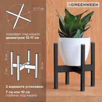 Подставка для цветов GreenWeen Oxalis 20 черная GW-O20B