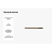 Гаечный метчик WOLFSTAR М12x1,5 P6M5/M2 ГОСТ 1604-71 ta00438