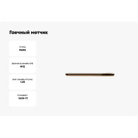 Гаечный метчик WOLFSTAR М12x1,5 P6M5/M2 ГОСТ 1604-71 ta00438