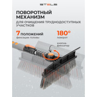 Телескопическая щетка-сметка для снега со скребком STELS 900-1300 мм 55301