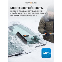 Телескопическая щетка-сметка для снега со скребком STELS 900-1300 мм 55301