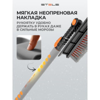 Телескопическая щетка-сметка для снега со скребком STELS 900-1300 мм 55301