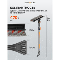Телескопическая щетка-сметка для снега со скребком STELS 900-1300 мм 55301