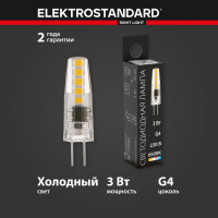 Светодиодная лампа Elektrostandard BLG413 G4 LED 3W 220V 6500K a055353