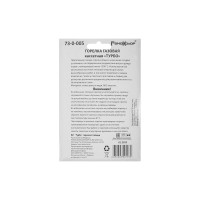 Газовая горелка для пайки и сварки РемоКолор Турбо, кассетная, заправка бутаном С4Н10 73-0-005