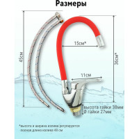 Смеситель для кухни Rainsberg с гибким силиконовым изливом, красный R3193F-8