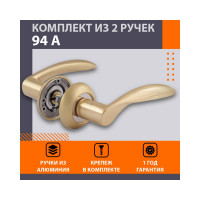 Дверная ручка НОРА-М 94А AL мат.золото 15394