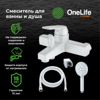 Смеситель для ванны с душевым гарнитуром OneLife by set белый P02-300w