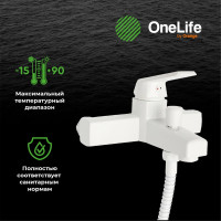 Смеситель для ванны с душевым гарнитуром OneLife by set белый P02-300w