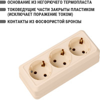 Горизонтальная 3-х местная розетка TDM ELECTRIC 2П+3 открытой установки IP20 16A слоновая кость Ладога SQ1801-0226