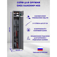 Оружейный шкаф Onix Канонир MES 61015