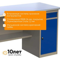 Однотумбовый верстак IRONMEBEL ML-1 1800 M-OML1MDC1800