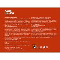 Лак для дерева ЭКСПЕРТ НЦ-218 1,7 кг 22811