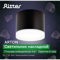 Накладной светильник Ritter Arton цилиндр, 85x70, GX53, алюминий/стекло, черный 59947 0