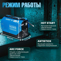 Сварочный инвертор SOLARIS MMA-260