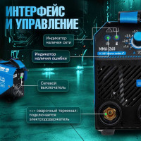 Сварочный инвертор SOLARIS MMA-260