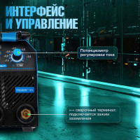 Сварочный инвертор SOLARIS MMA-260