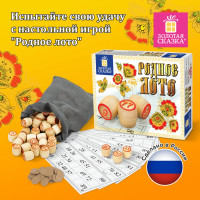 Родное лото с деревянными бочонками ЗОЛОТАЯ СКАЗКА 664672