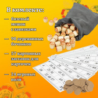 Родное лото с деревянными бочонками ЗОЛОТАЯ СКАЗКА 664672