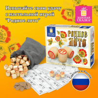 Родное лото с деревянными бочонками ЗОЛОТАЯ СКАЗКА 664672