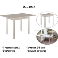 Стол Атмосфера СО-06 шимо светлый 00-00015455