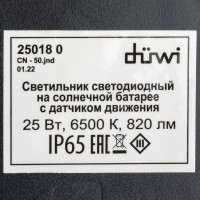 Светодиодный светильник duwi с датчиком движения Solar LED на солнечных батареях, 25Вт, 6500К, 820Лм, IP65, 3 режима, цвет черный 25018 0