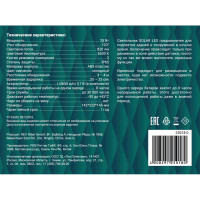 Светодиодный светильник duwi с датчиком движения Solar LED на солнечных батареях, 25Вт, 6500К, 820Лм, IP65, 3 режима, цвет черный 25018 0