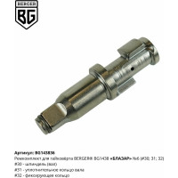 Ремкомплект для гайковёрта БЛАЗАР BG1438 N6 Berger BG BG143836