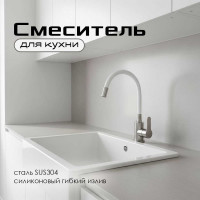 Смеситель для кухни FASHUN A54101-8