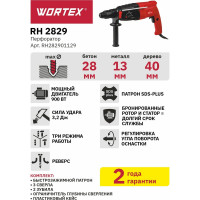 Перфоратор WORTEX RH 2829 RH282901129