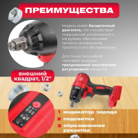 Аккумуляторный ударный гайковерт WORTEX CWR 0318 ALL1 CWR031800029