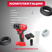 Аккумуляторный ударный гайковерт WORTEX CWR 0318 ALL1 CWR031800029